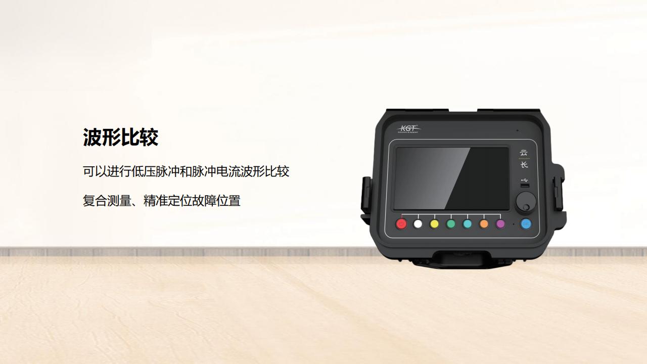 北京康高特 云長 高精度電纜故障測距儀 北京康高特 云長 高精度電纜故障測距儀