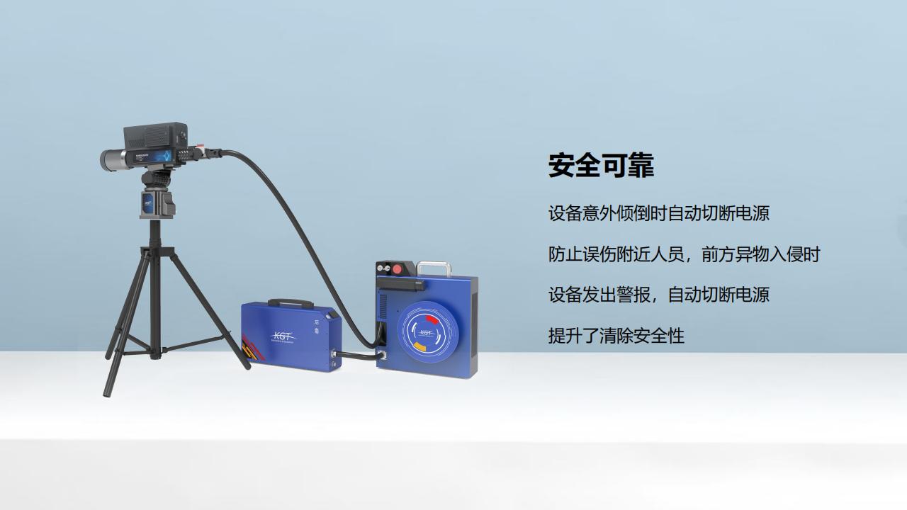 北京康高特 后羿 大功率激光清障儀 北京康高特 后羿 大功率激光清障儀