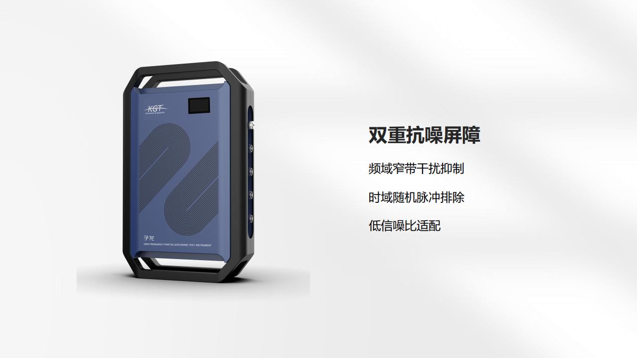 北京康高特 子龍高頻局放測(cè)試儀