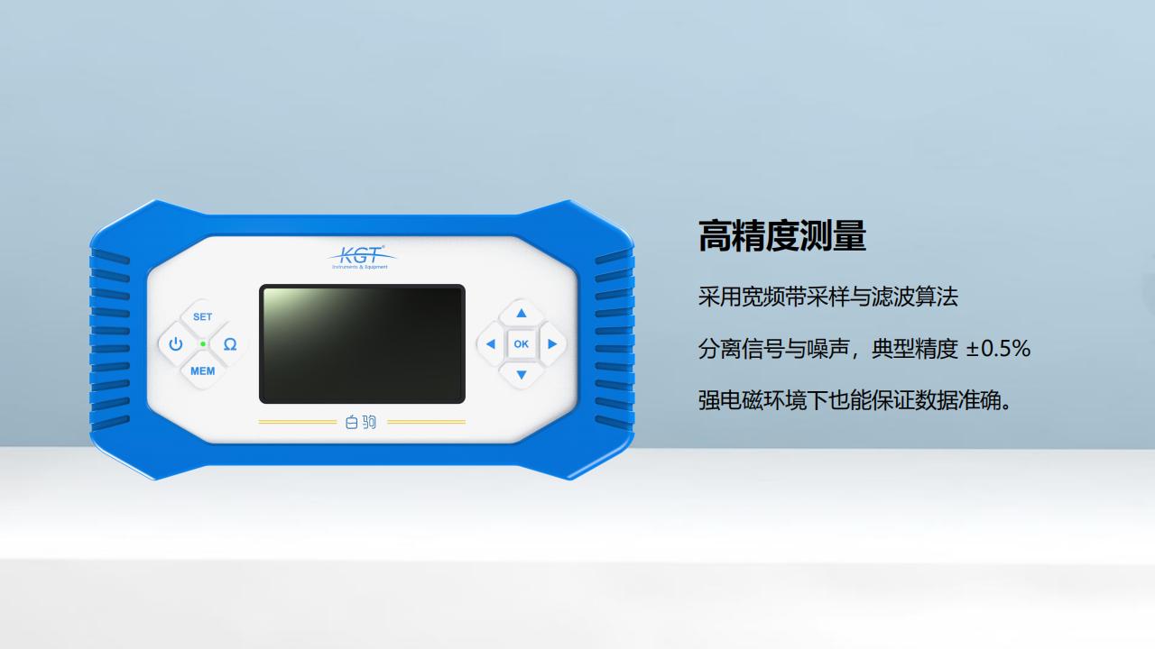 北京康高特 白駒手持式大電流微歐計(jì) 北京康高特 白駒手持式大電流微歐計(jì)