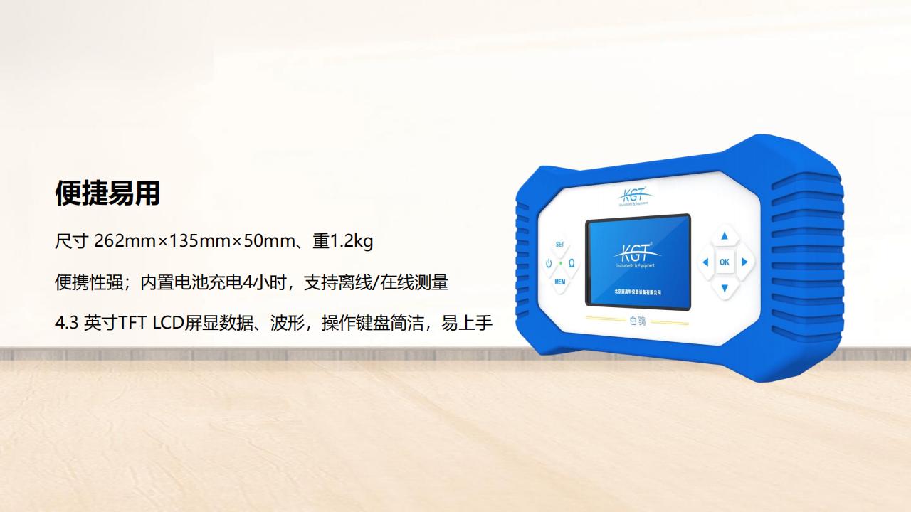 北京康高特 白駒手持式大電流微歐計(jì) 北京康高特 白駒手持式大電流微歐計(jì)